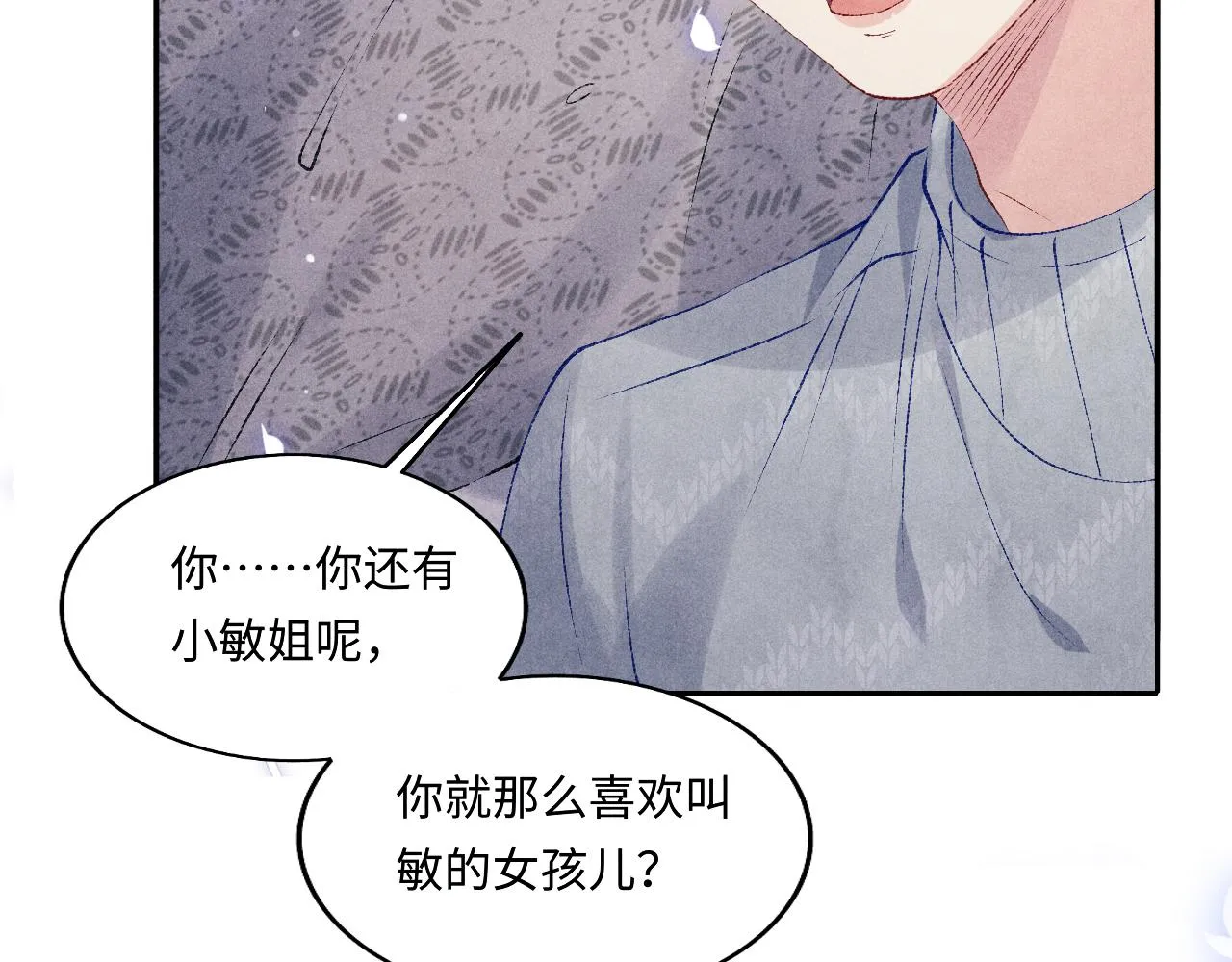 103话 耍流氓？！ 第96页