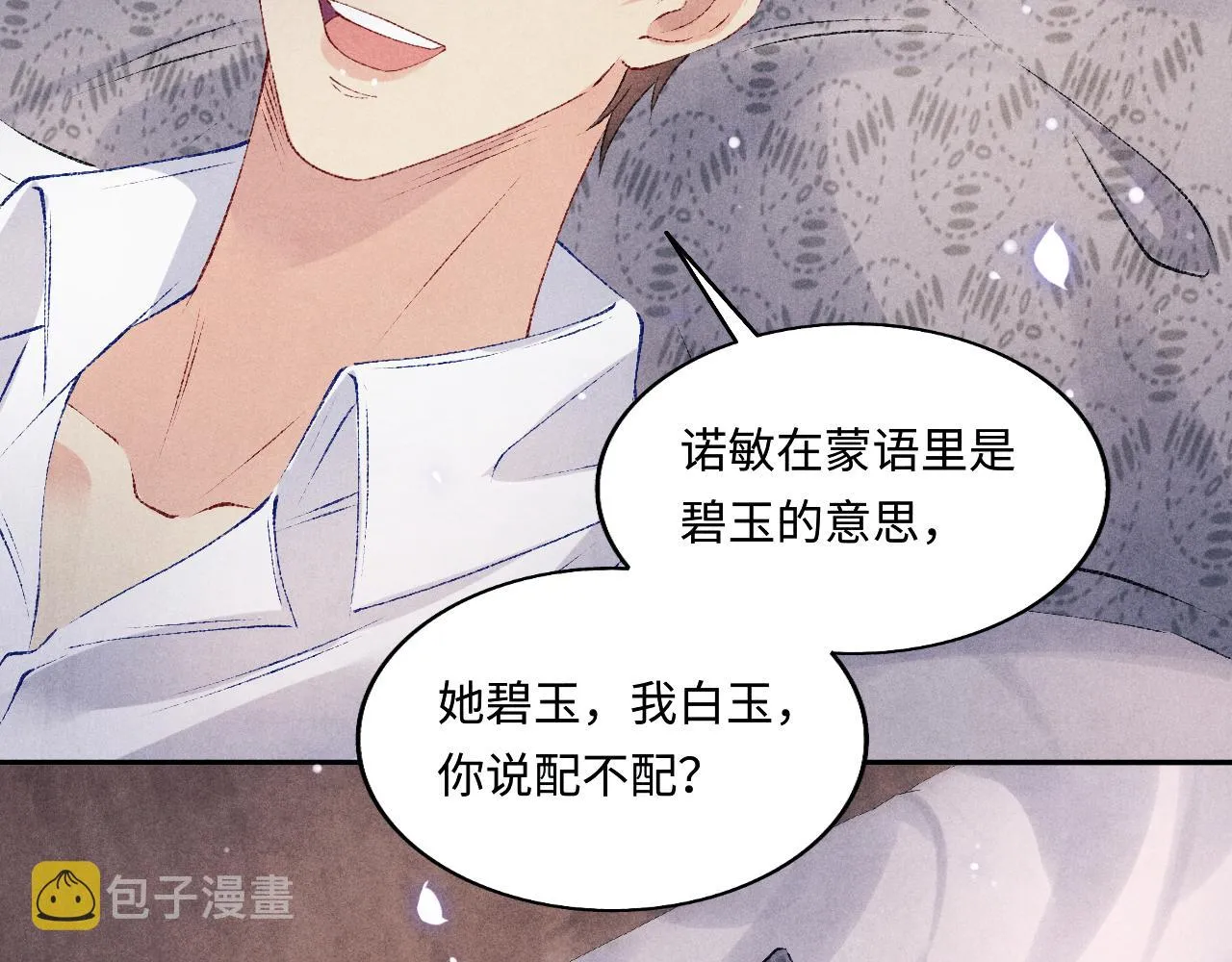 103话 耍流氓？！ 第98页