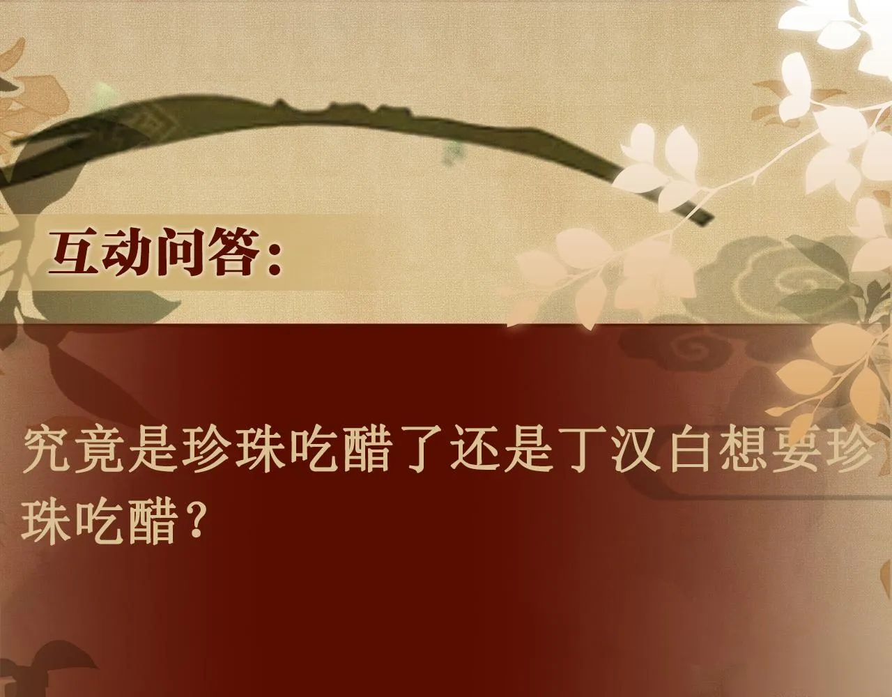 103话 耍流氓？！ 第102页