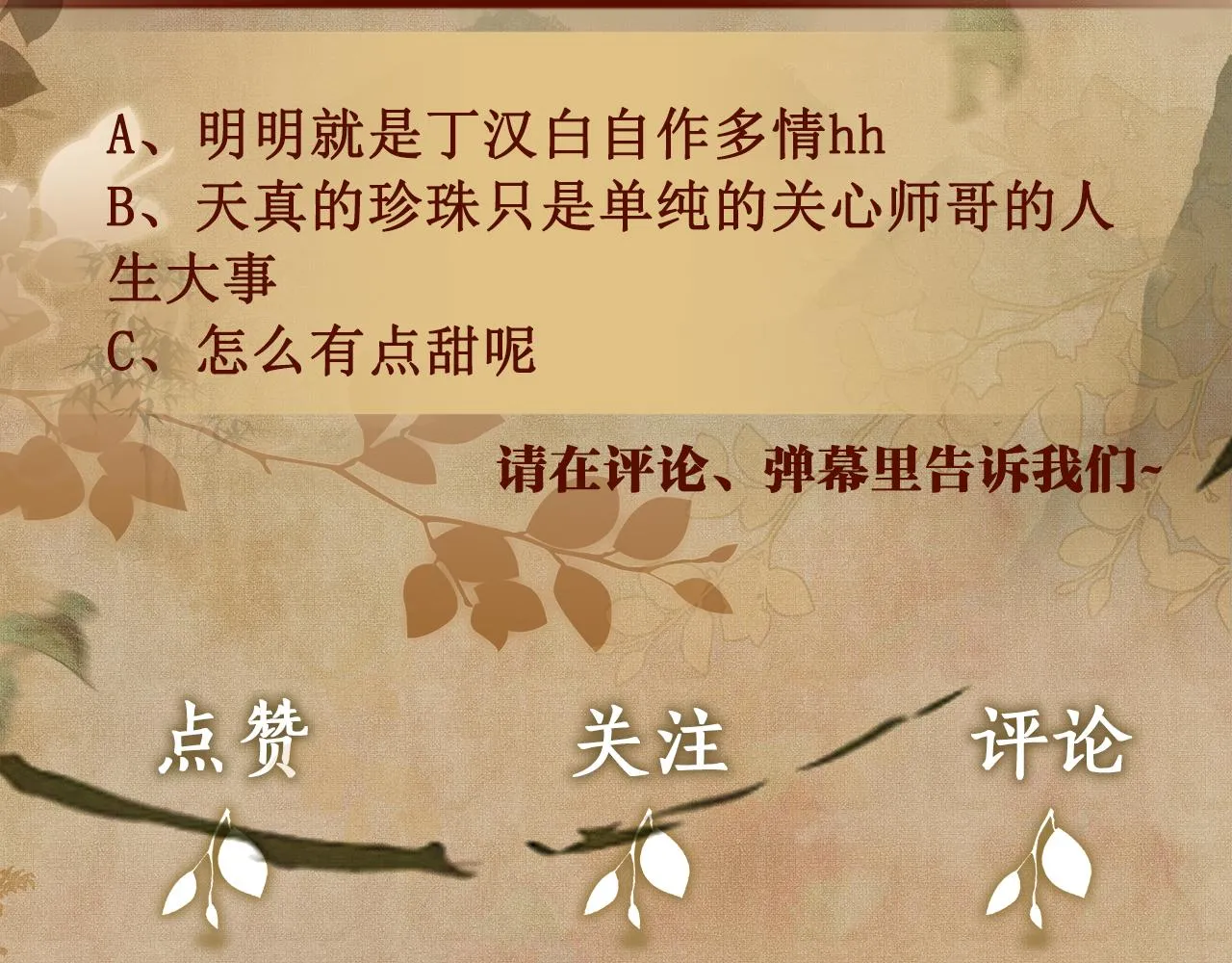 103话 耍流氓？！ 第103页