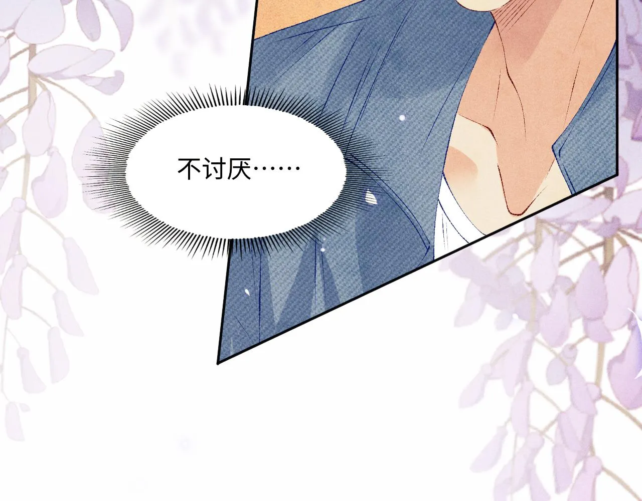 第101话 你离近点闻闻？ 第8页