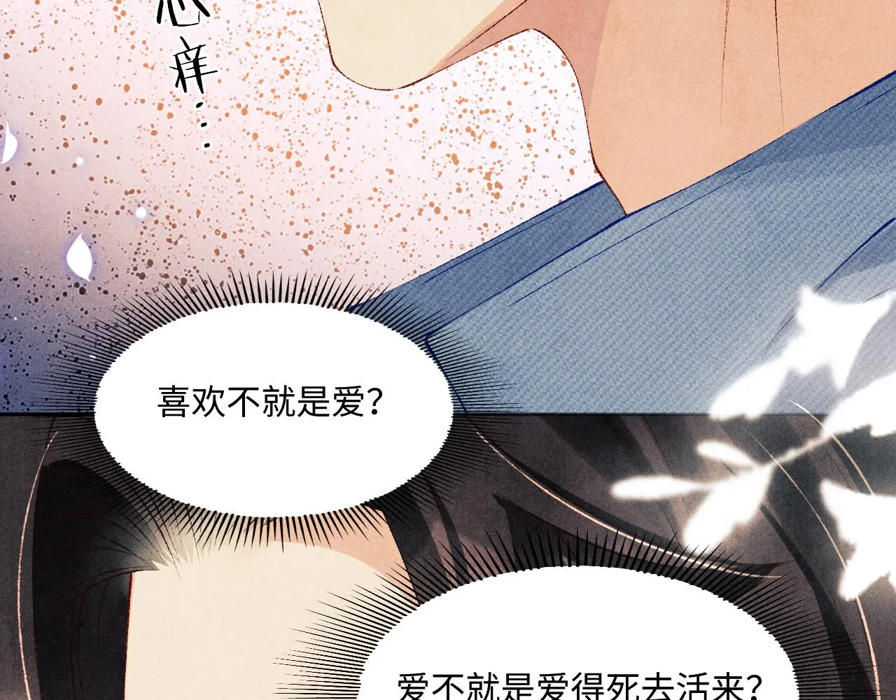 第101话 你离近点闻闻？ 第10页