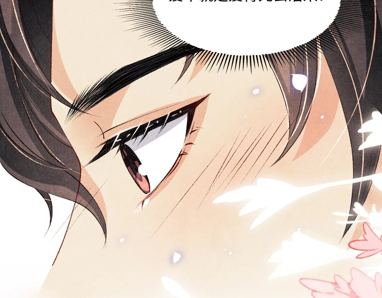 第101话 你离近点闻闻？ 第11页