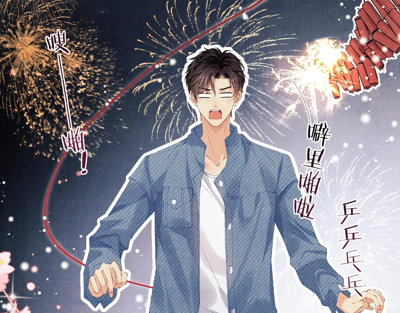 第101话 你离近点闻闻？ 第14页