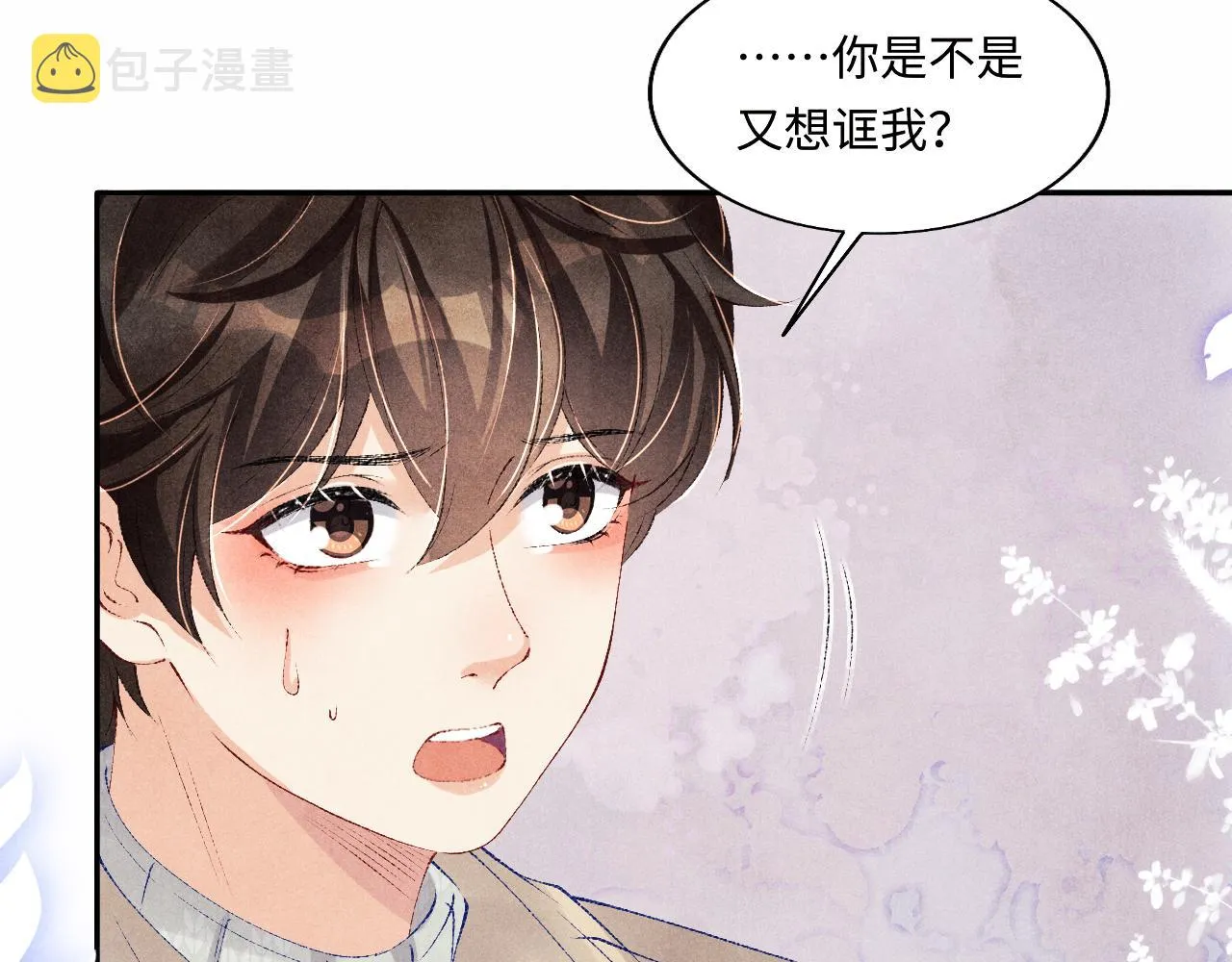 第101话 你离近点闻闻？ 第17页