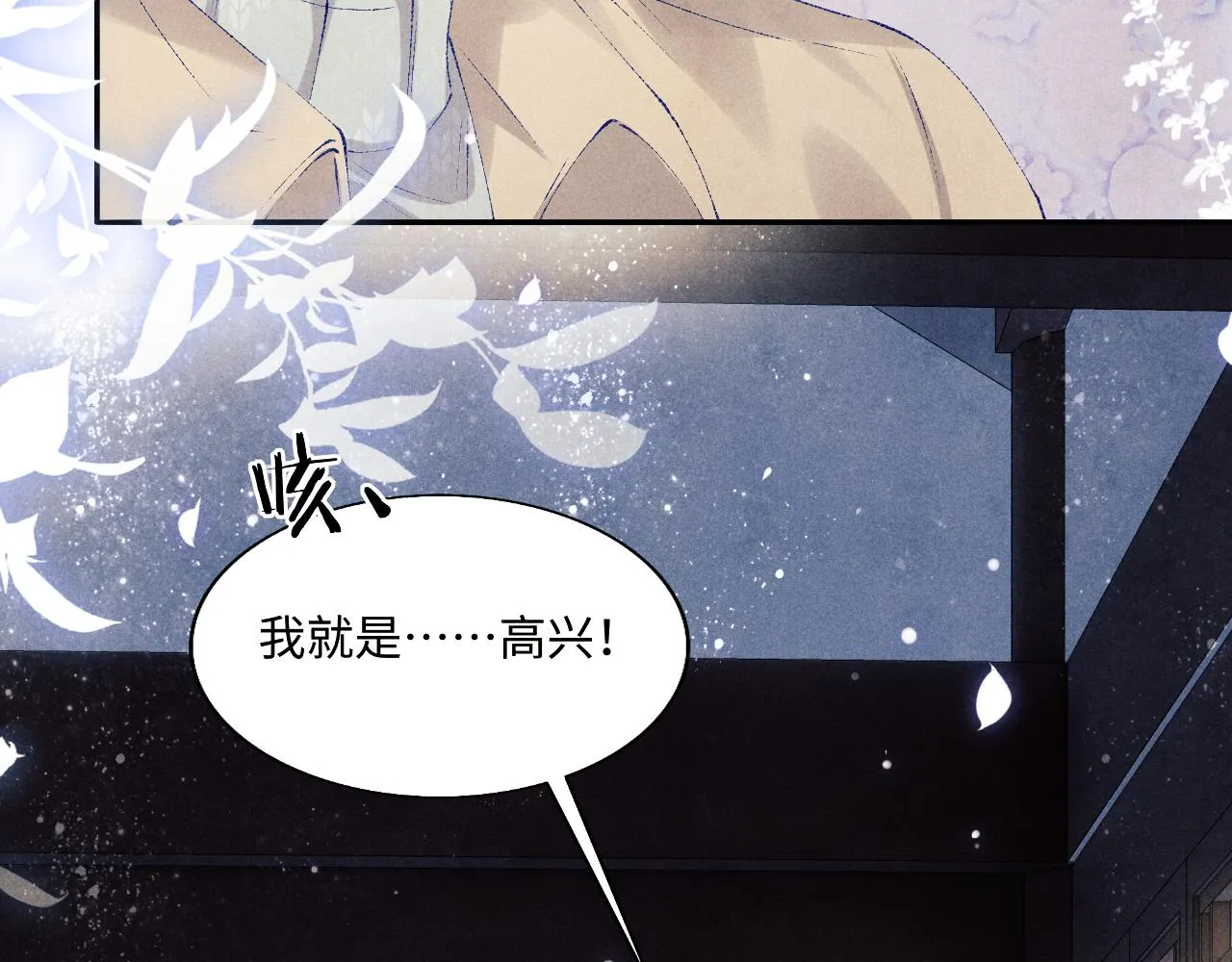 第101话 你离近点闻闻？ 第18页