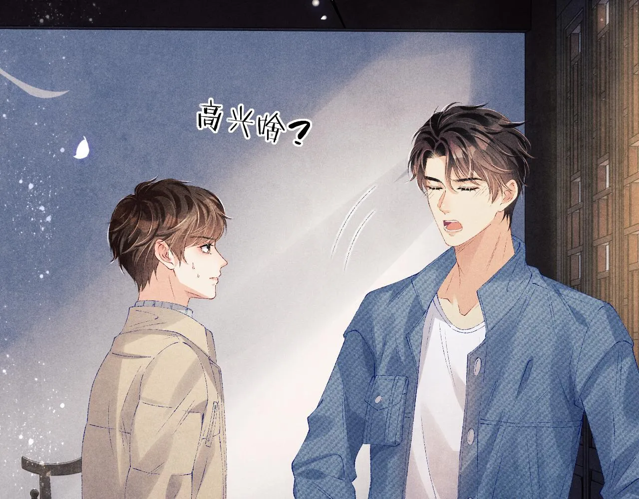 第101话 你离近点闻闻？ 第19页