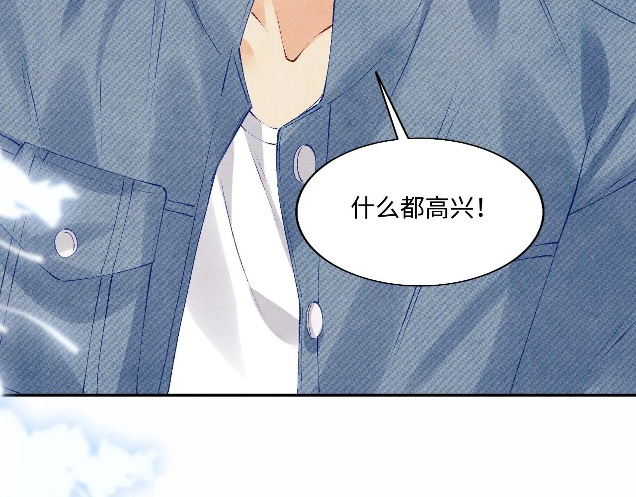第101话 你离近点闻闻？ 第23页