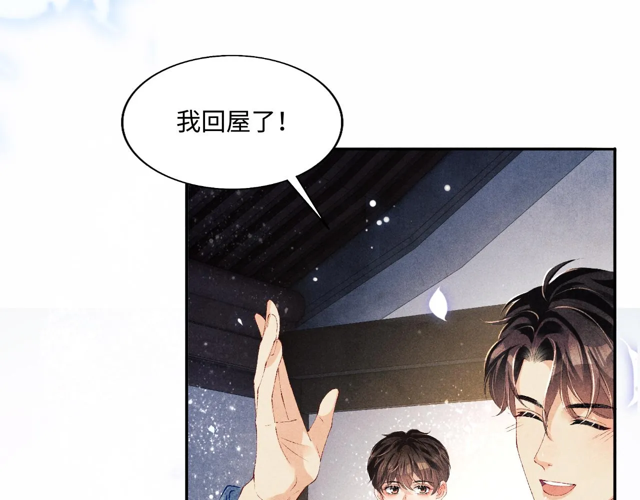 第101话 你离近点闻闻？ 第24页