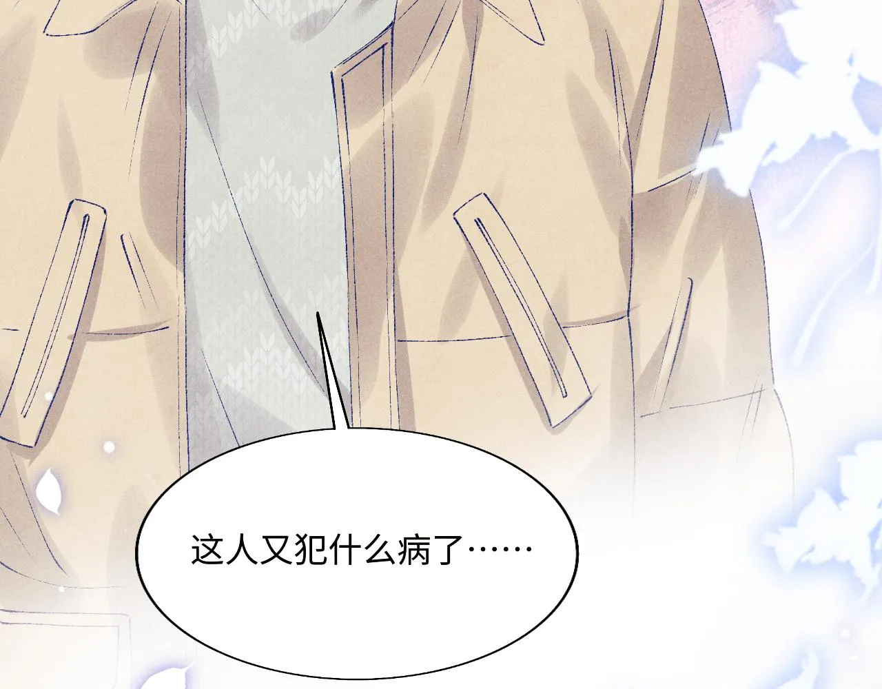 第101话 你离近点闻闻？ 第27页