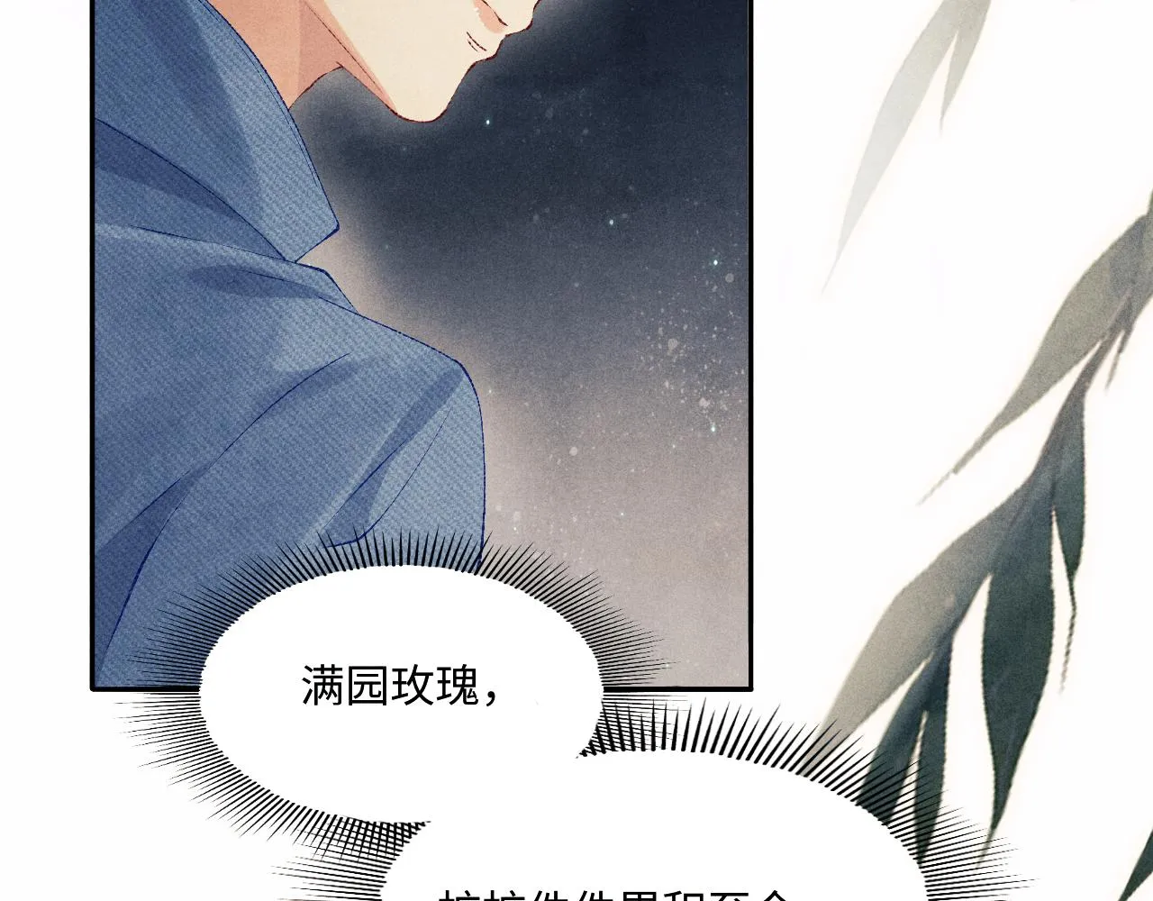 第101话 你离近点闻闻？ 第31页