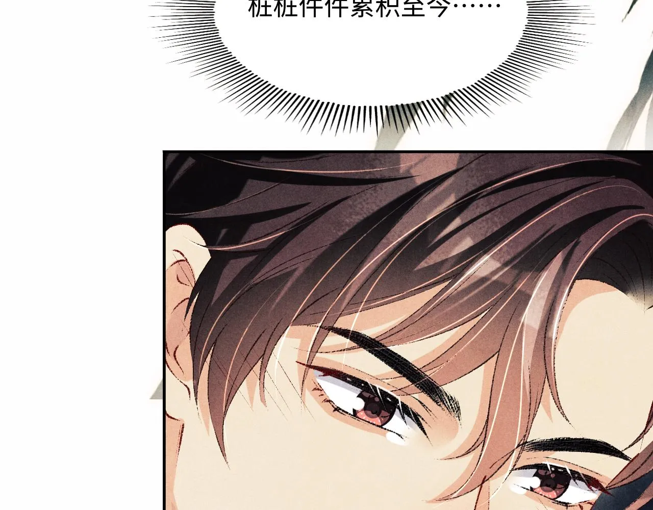 第101话 你离近点闻闻？ 第32页