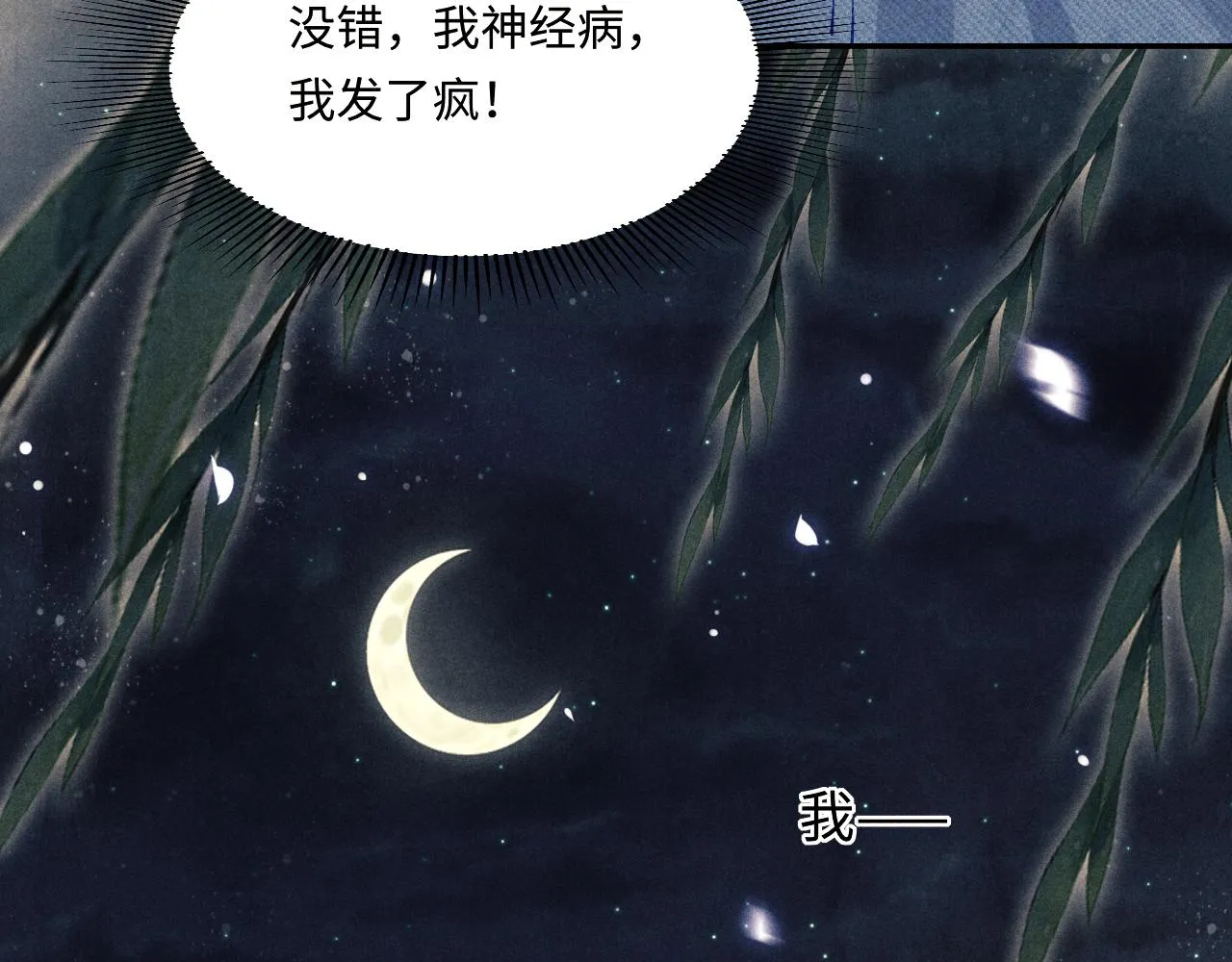 第101话 你离近点闻闻？ 第34页