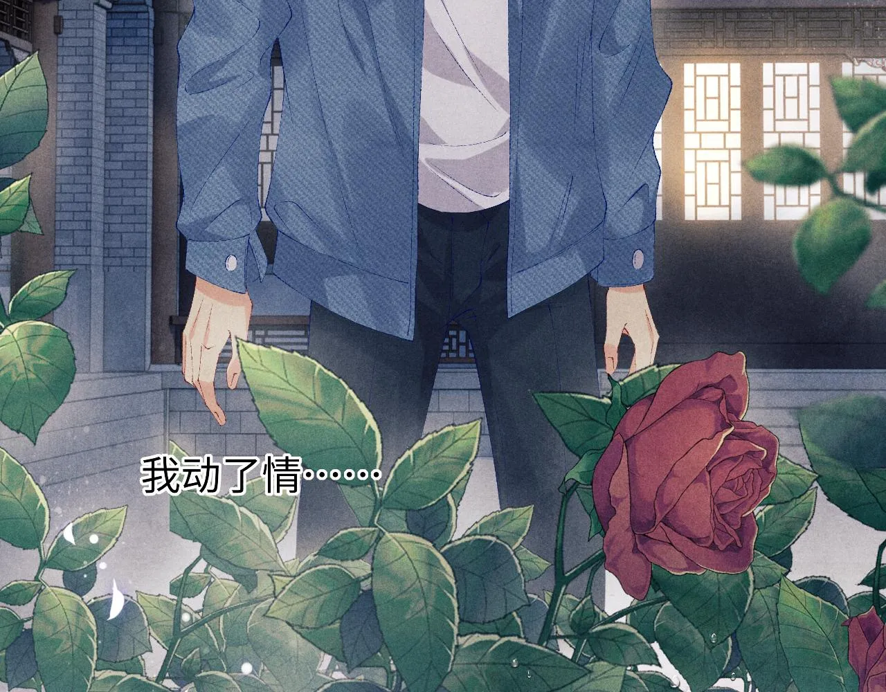 第101话 你离近点闻闻？ 第36页