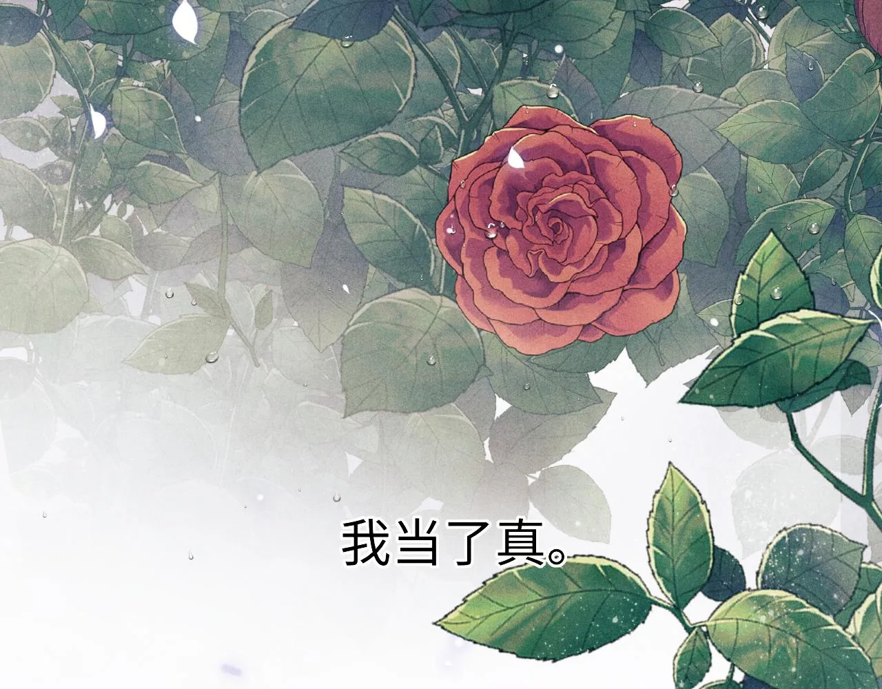 第101话 你离近点闻闻？ 第37页