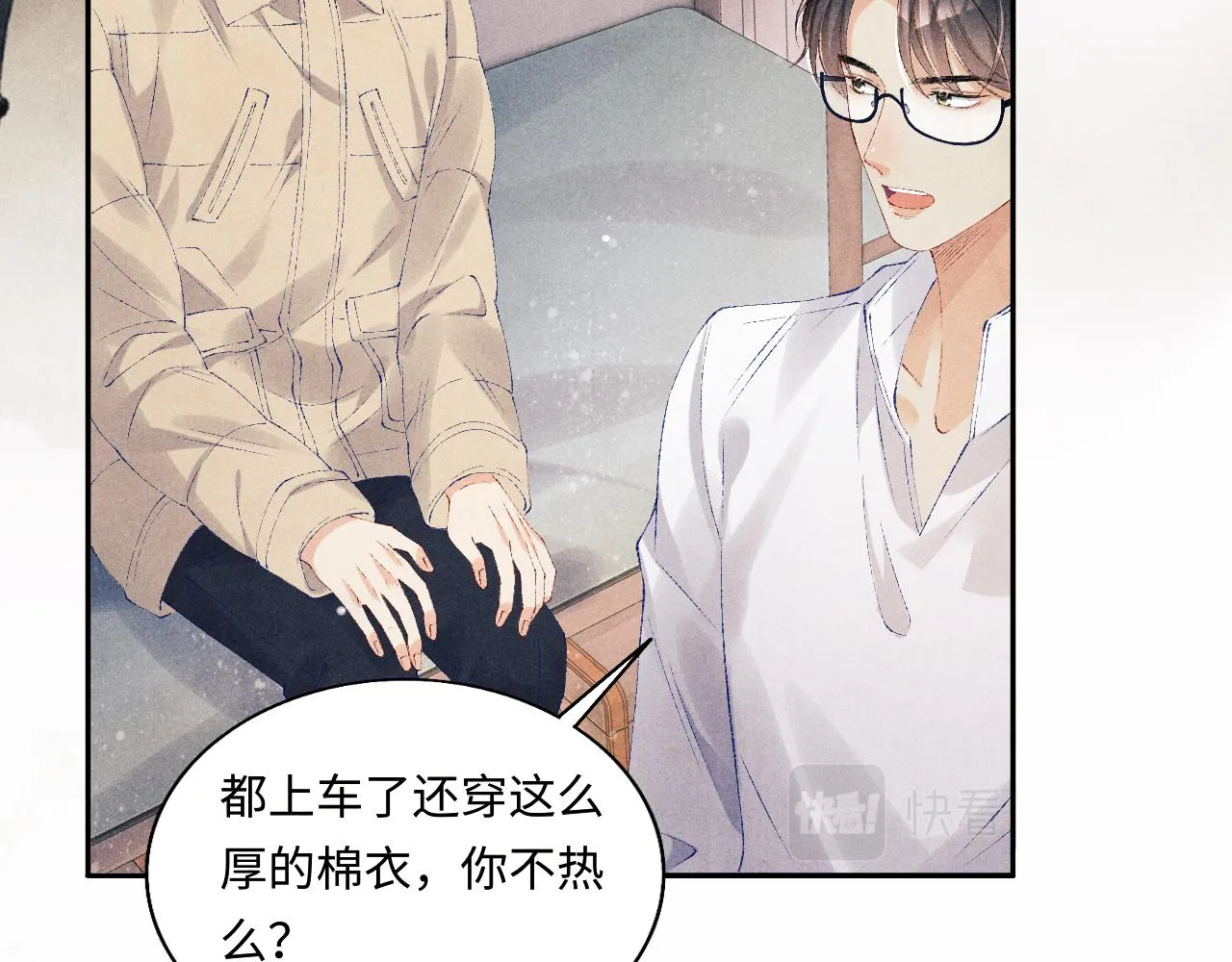 第101话 你离近点闻闻？ 第42页