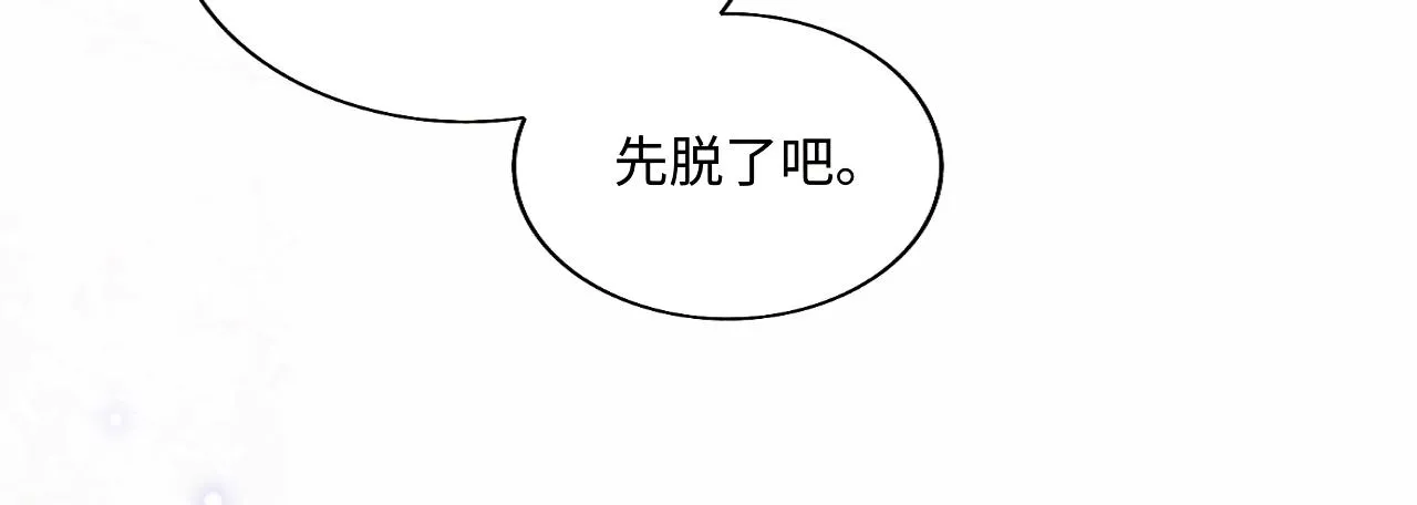 第101话 你离近点闻闻？ 第43页
