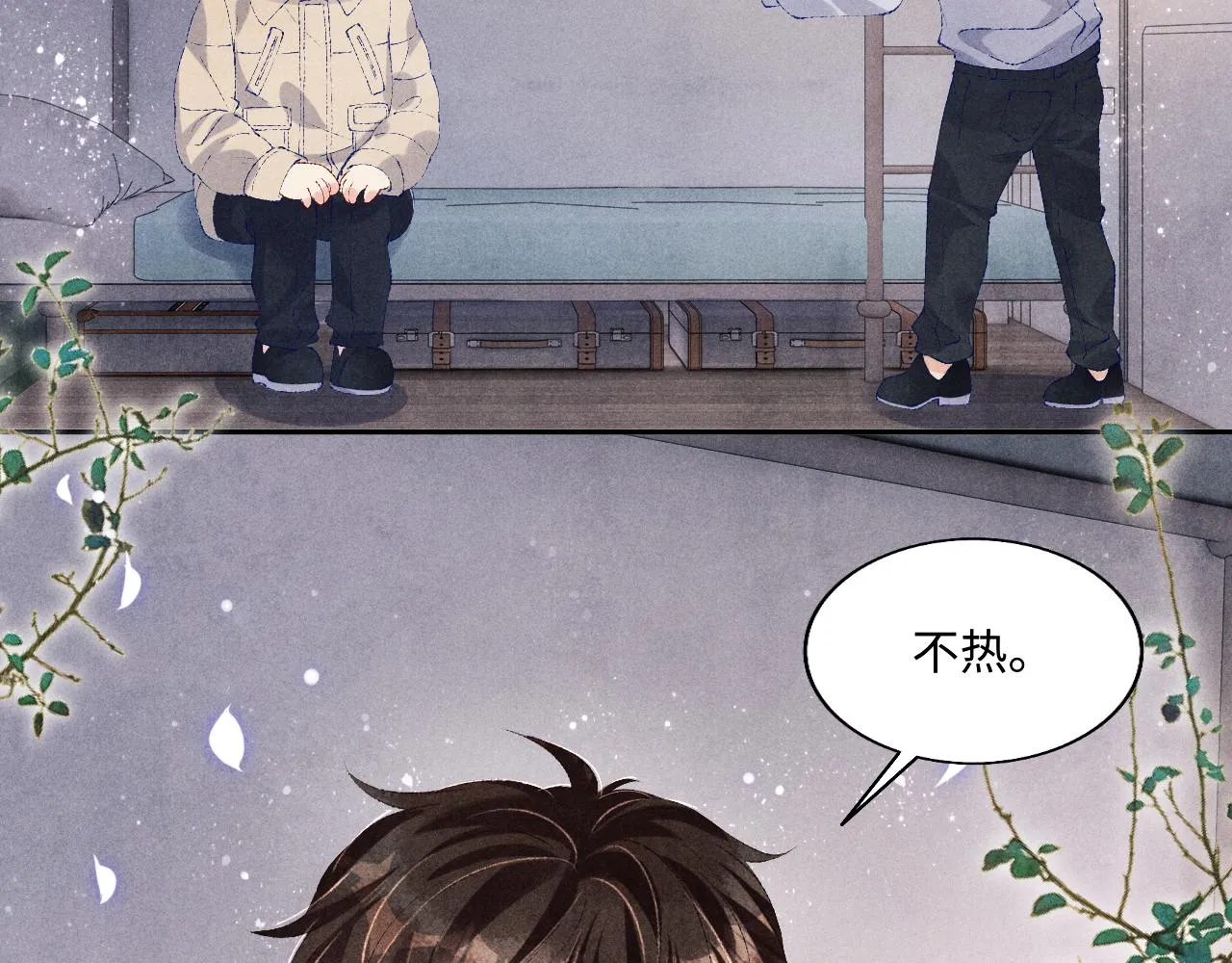 第101话 你离近点闻闻？ 第45页