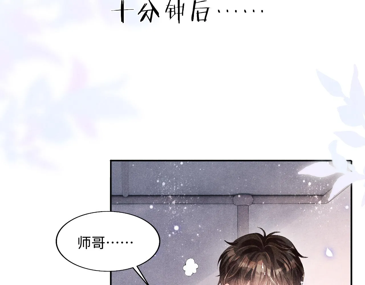 第101话 你离近点闻闻？ 第48页