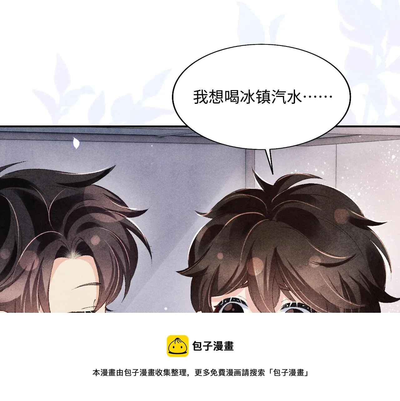 第101话 你离近点闻闻？ 第50页