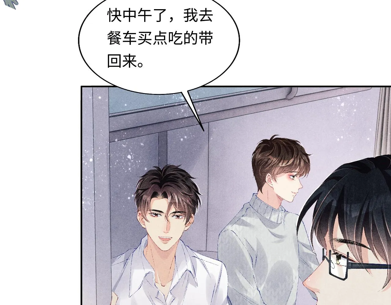第101话 你离近点闻闻？ 第54页