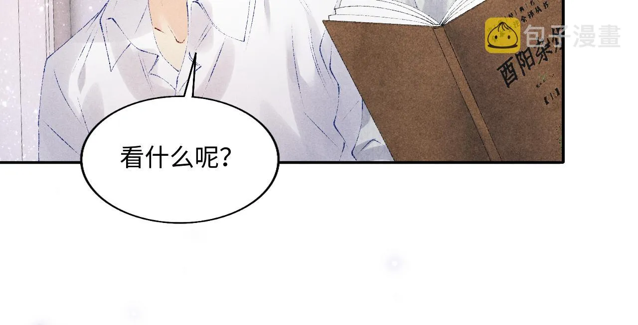 第101话 你离近点闻闻？ 第57页