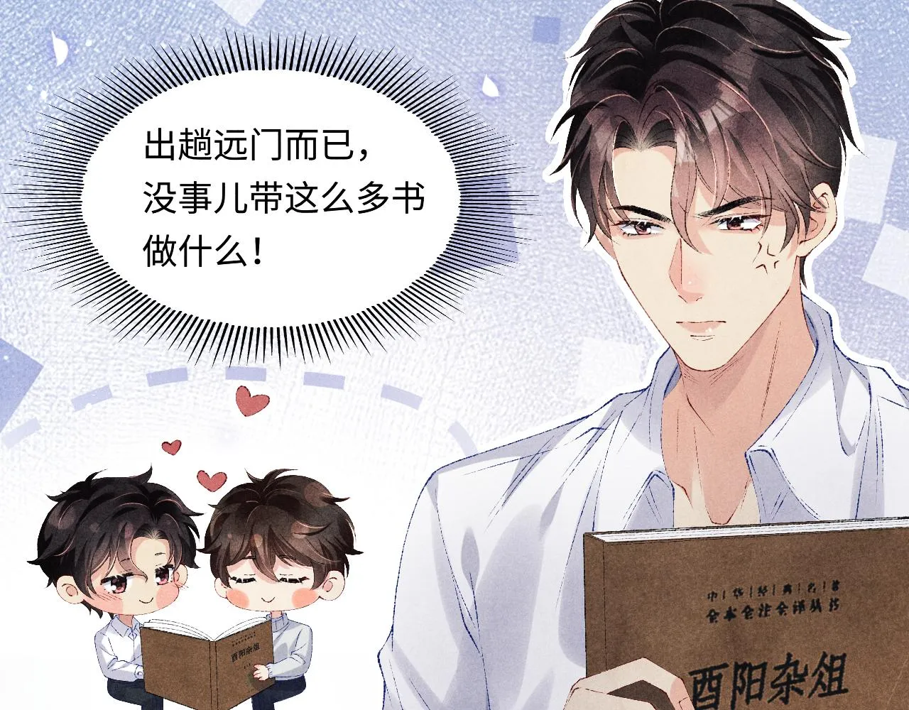 第101话 你离近点闻闻？ 第62页