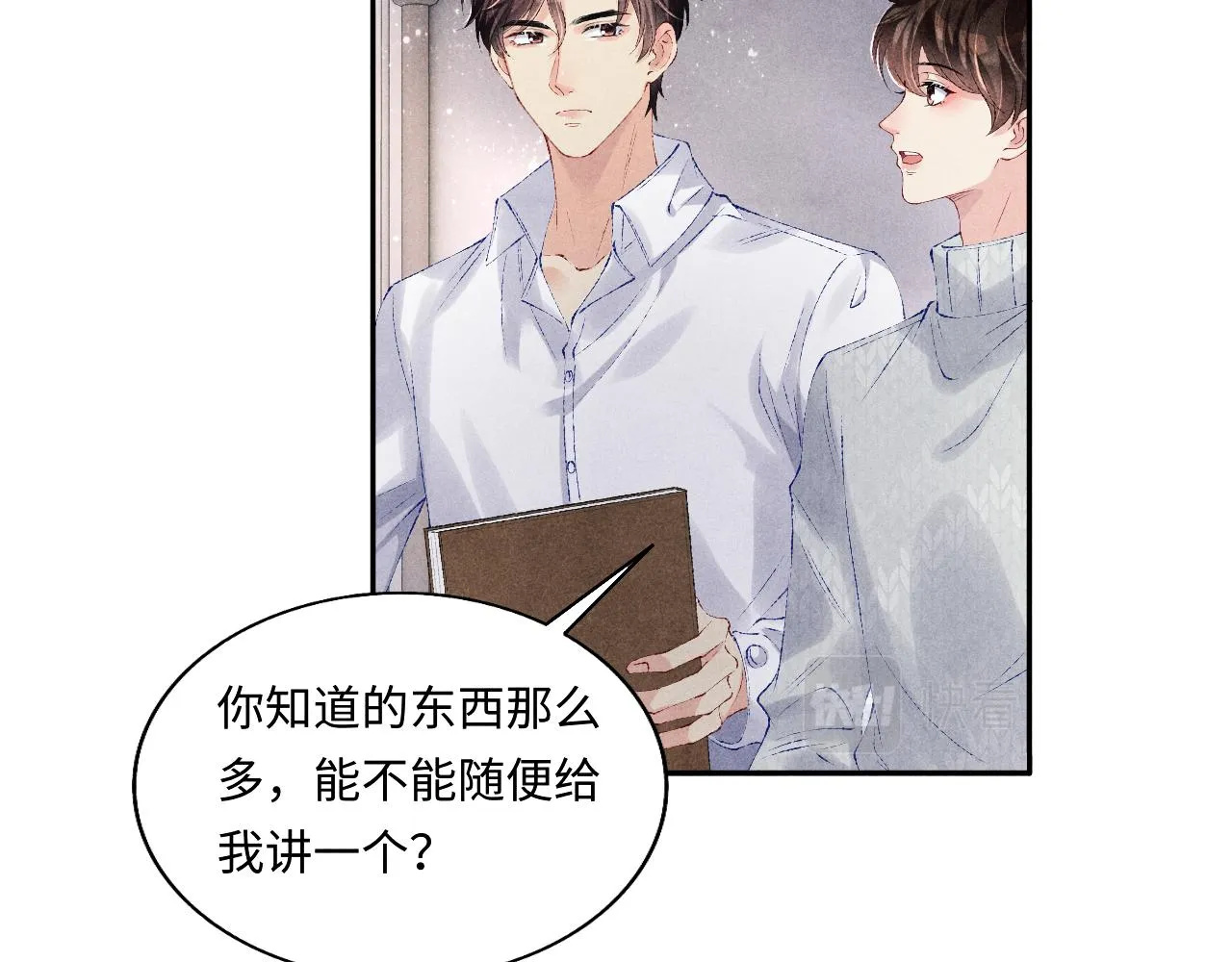 第101话 你离近点闻闻？ 第64页