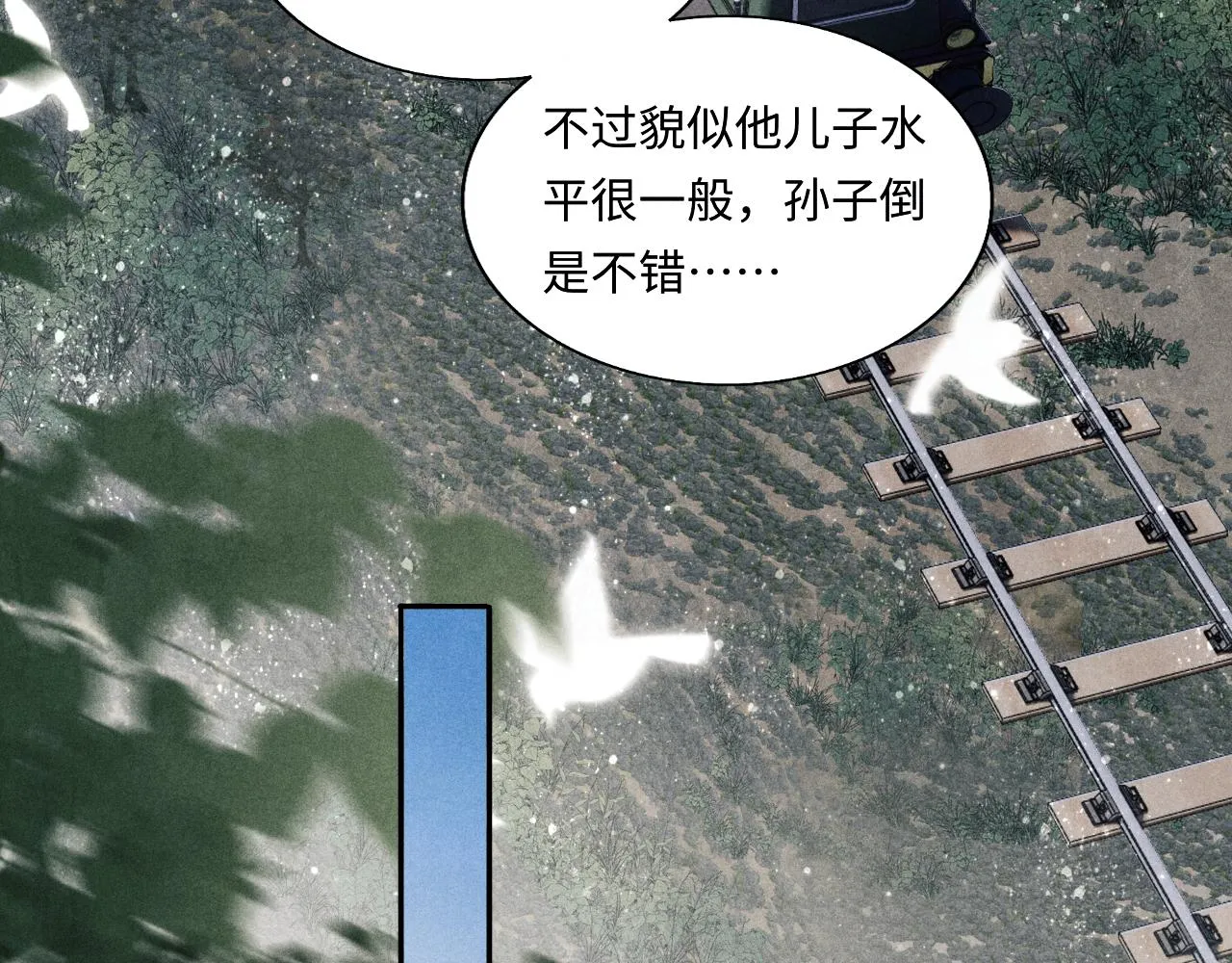 第101话 你离近点闻闻？ 第71页