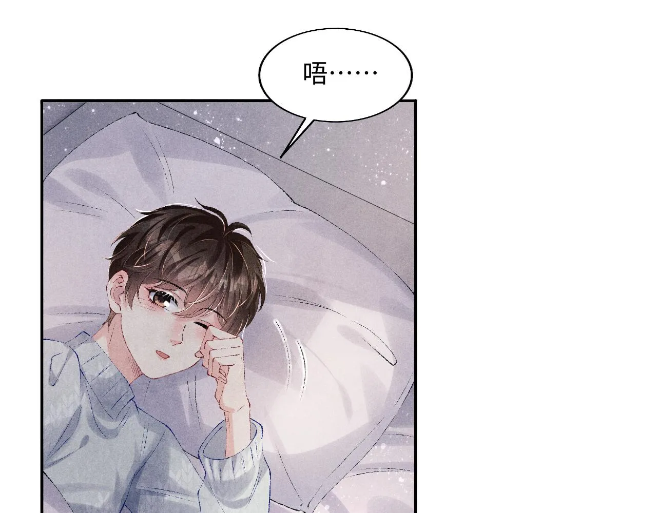 第101话 你离近点闻闻？ 第75页