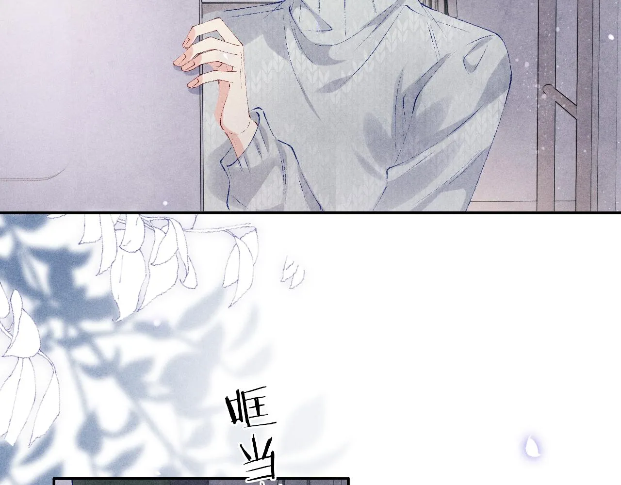 第101话 你离近点闻闻？ 第79页
