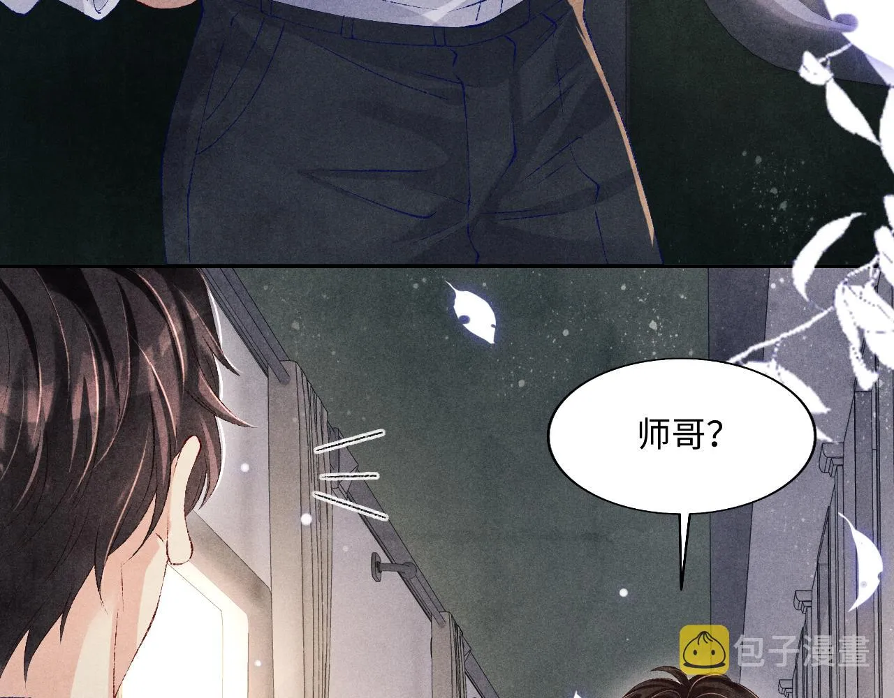 第101话 你离近点闻闻？ 第83页