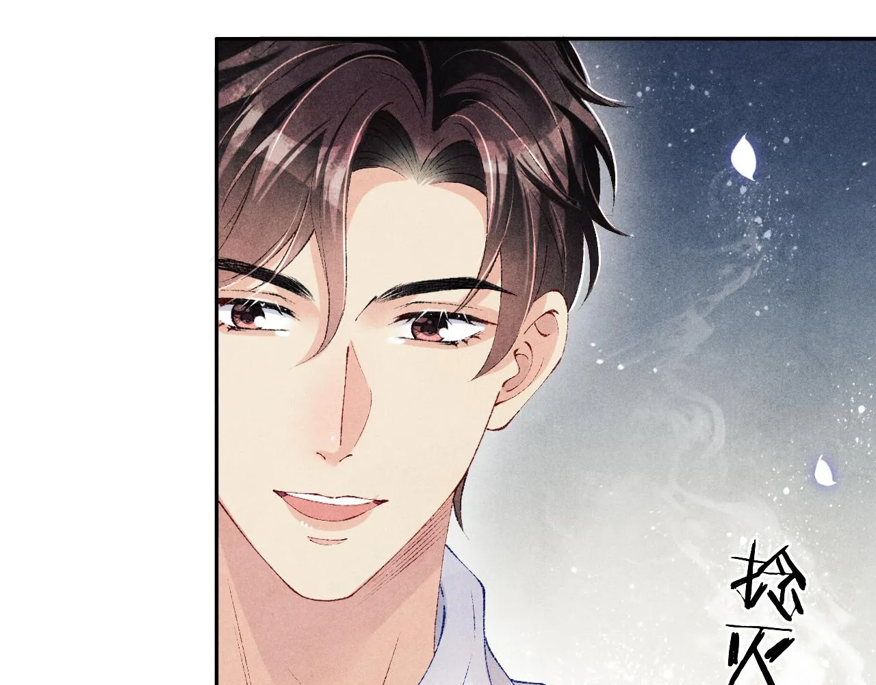 第101话 你离近点闻闻？ 第85页