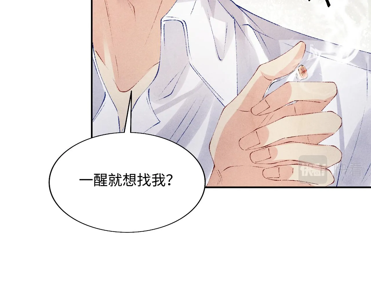 第101话 你离近点闻闻？ 第86页