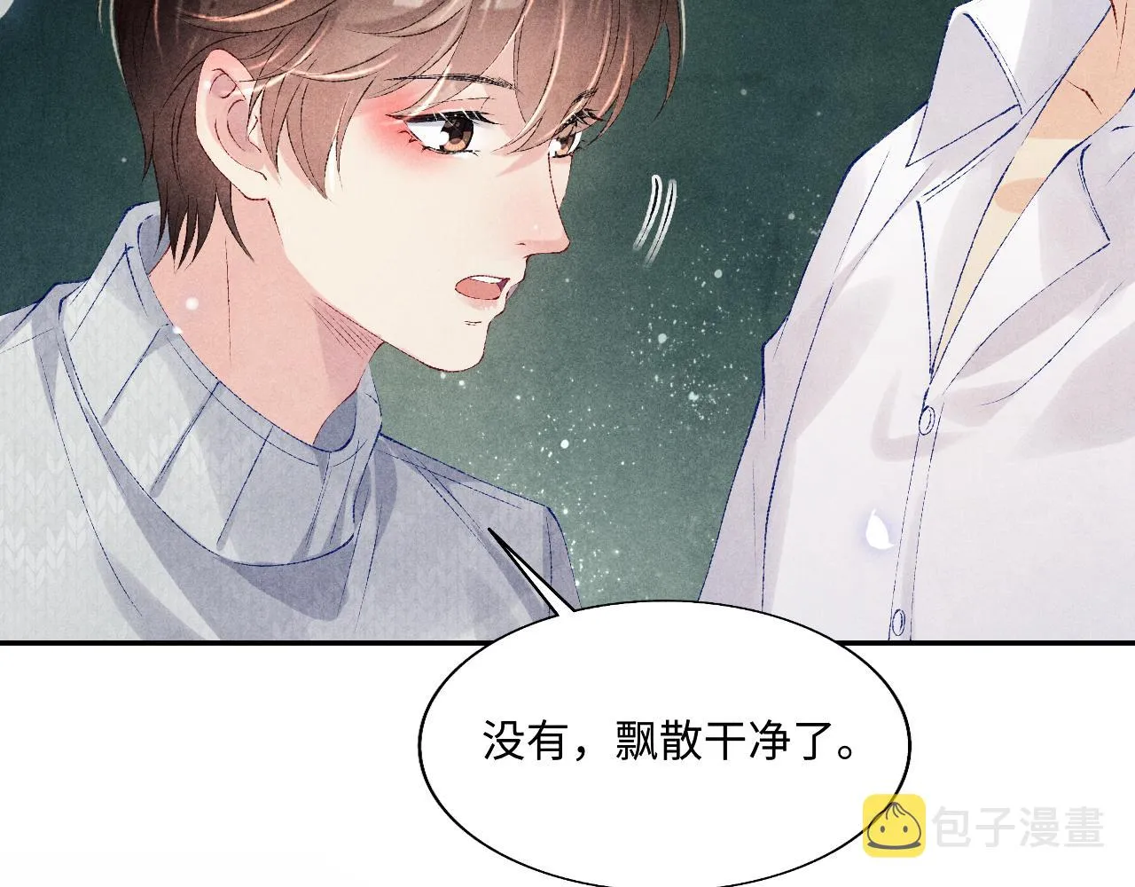 第101话 你离近点闻闻？ 第91页