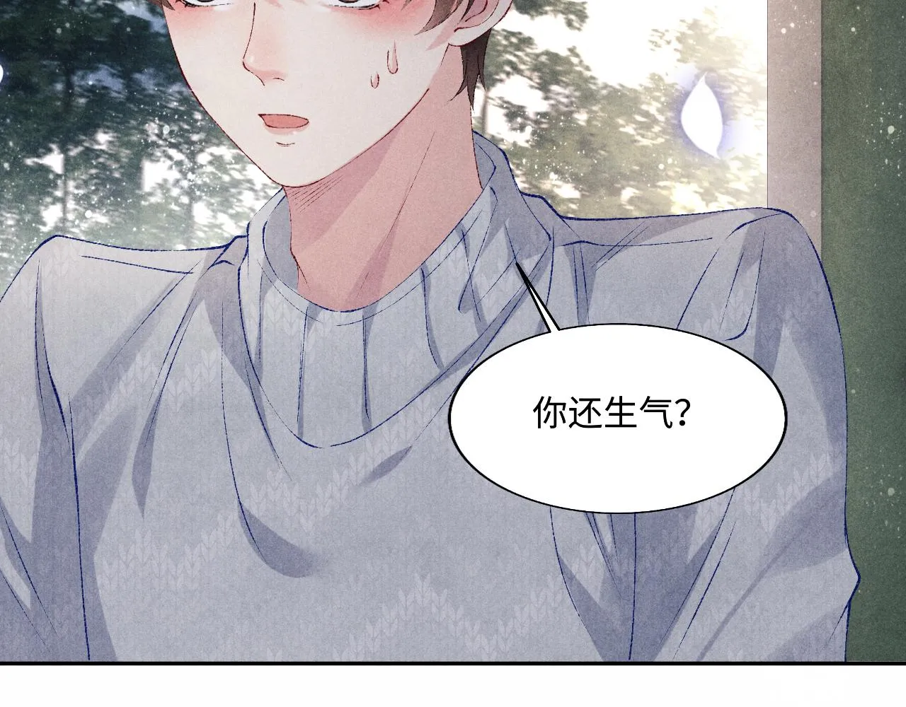 第101话 你离近点闻闻？ 第103页