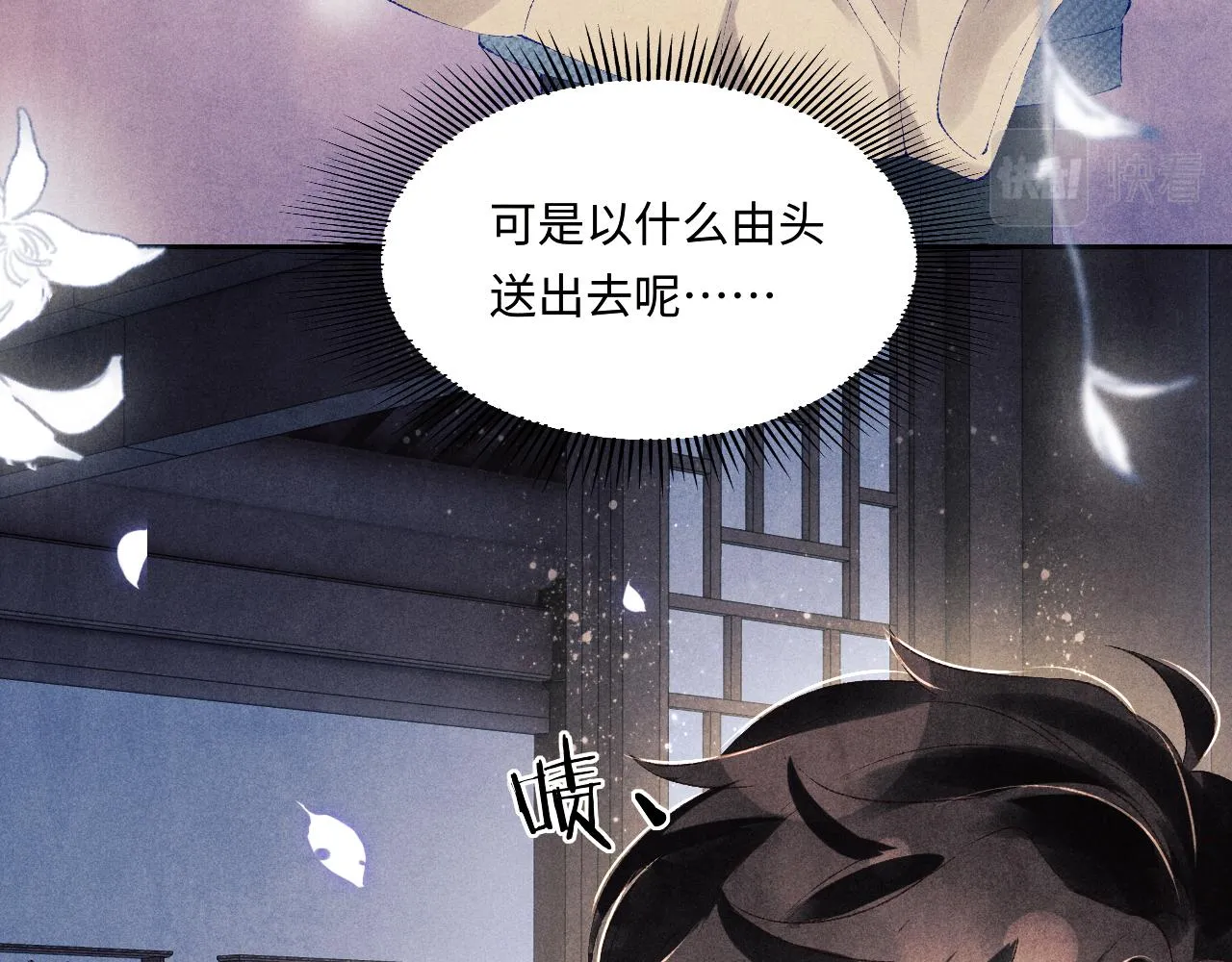 第100话 你喜欢吗？ 第7页