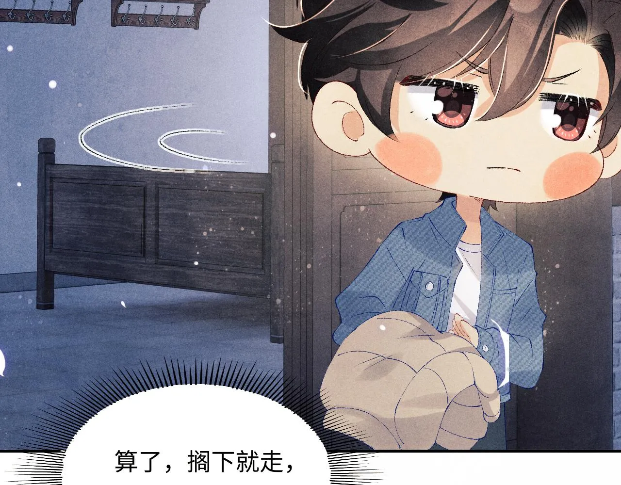 第100话 你喜欢吗？ 第8页