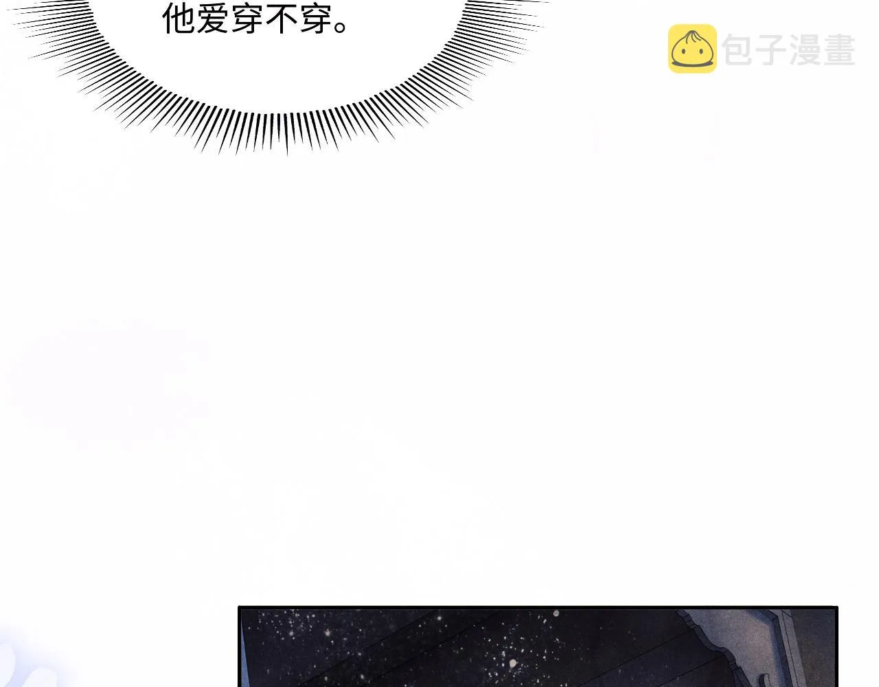 第100话 你喜欢吗？ 第9页