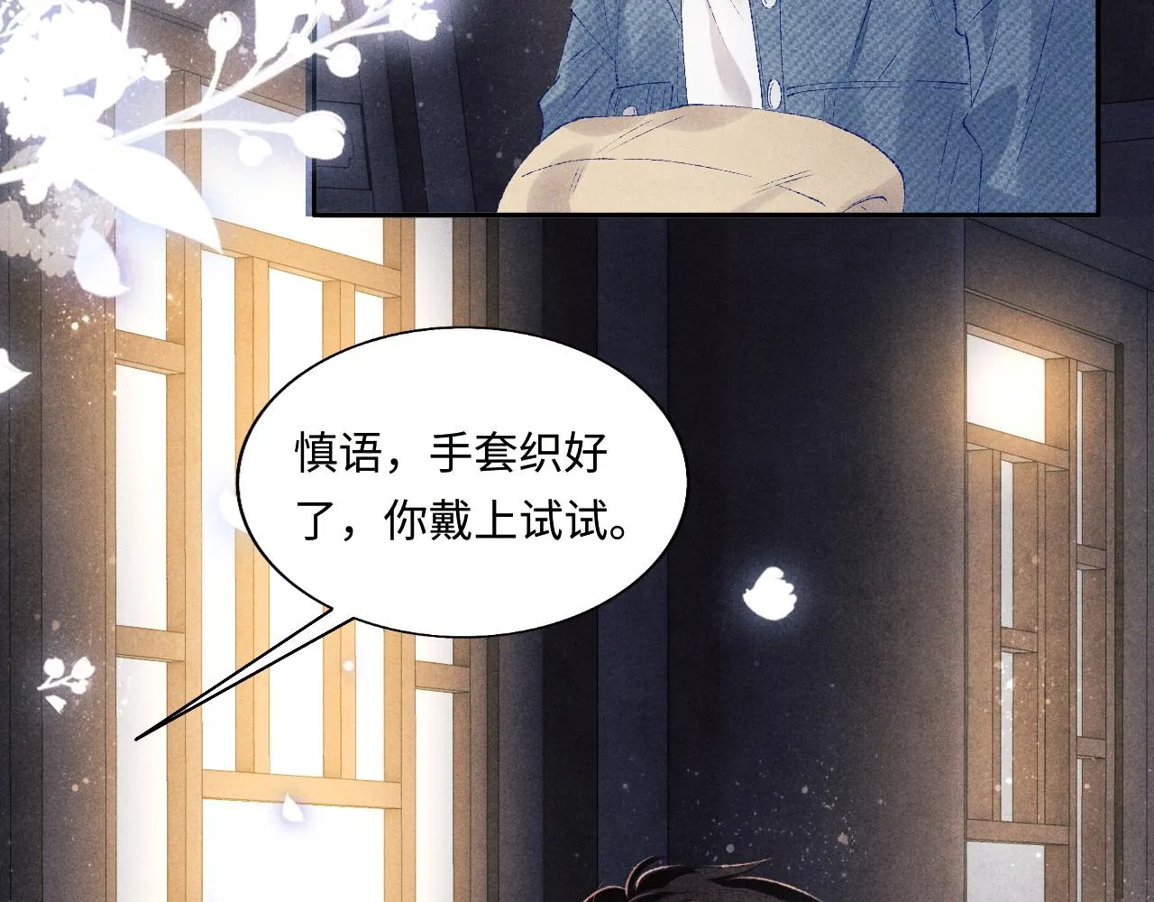 第100话 你喜欢吗？ 第11页