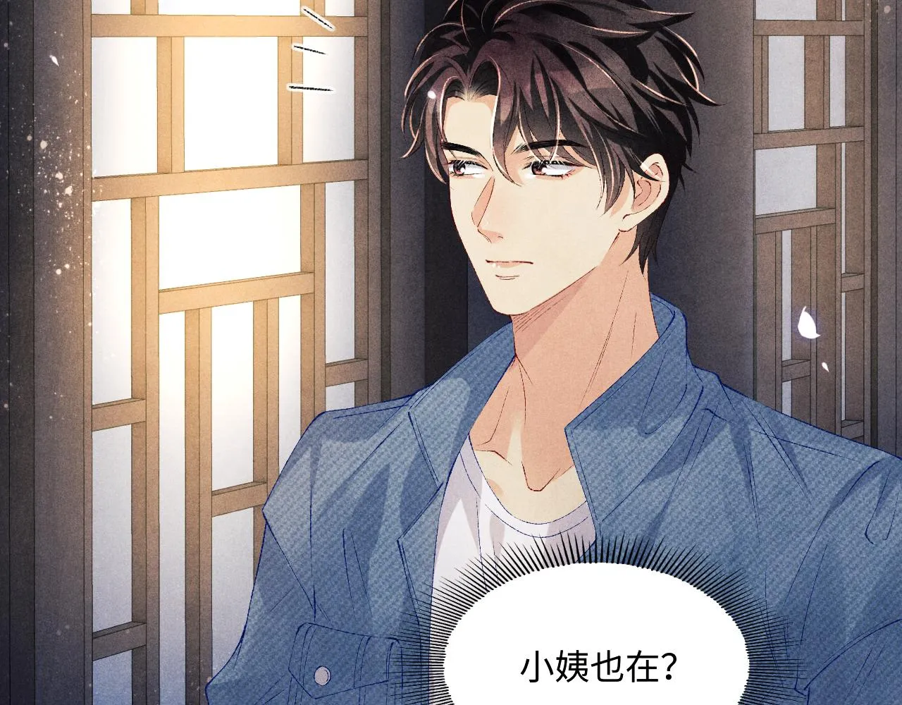 第100话 你喜欢吗？ 第12页