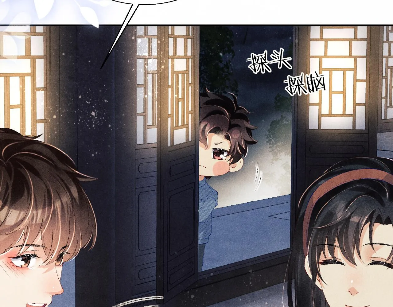 第100话 你喜欢吗？ 第14页