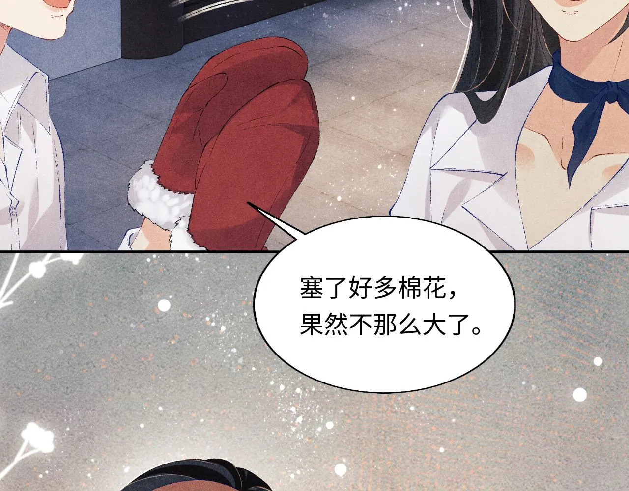 第100话 你喜欢吗？ 第15页