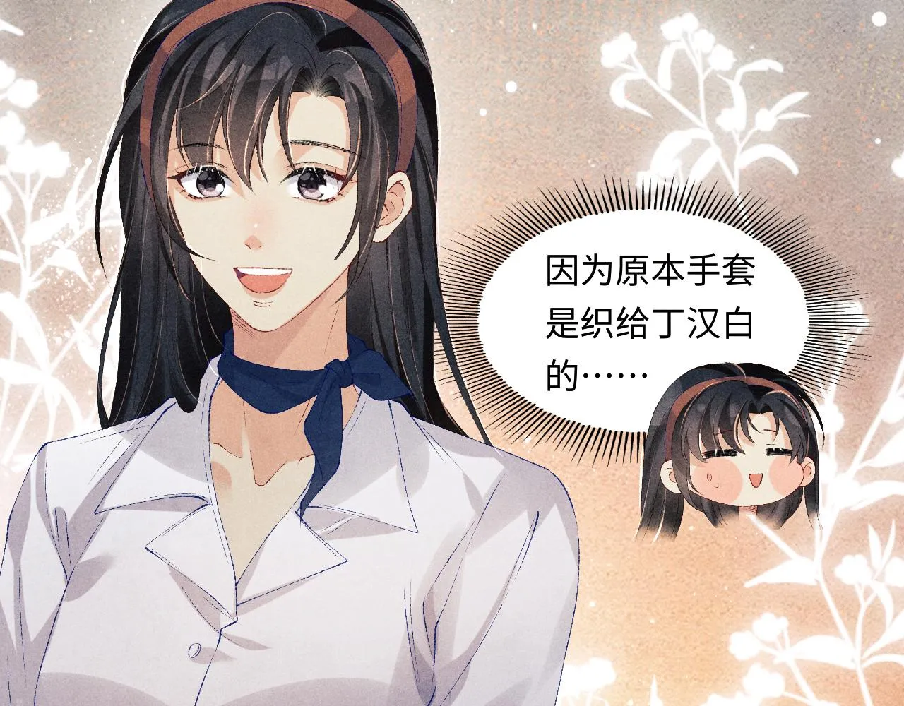 第100话 你喜欢吗？ 第16页
