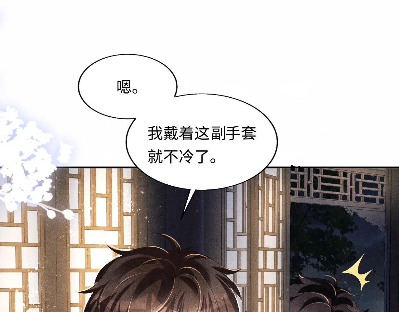 第100话 你喜欢吗？ 第18页