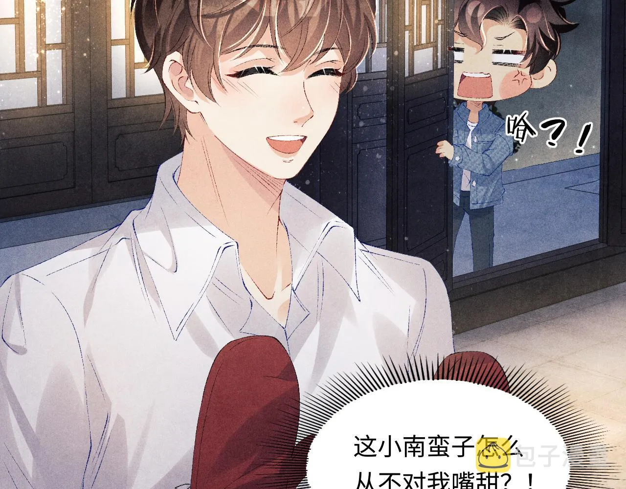 第100话 你喜欢吗？ 第19页