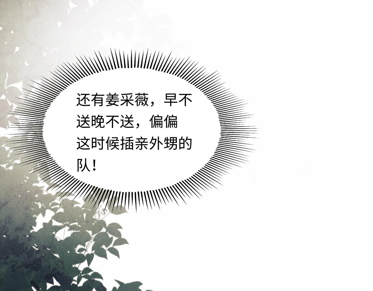 第100话 你喜欢吗？ 第21页