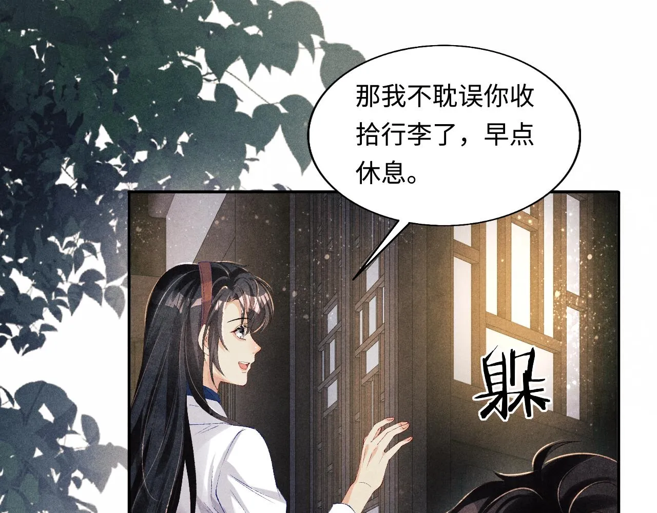 第100话 你喜欢吗？ 第22页