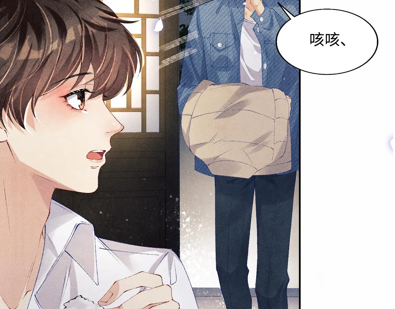 第100话 你喜欢吗？ 第25页