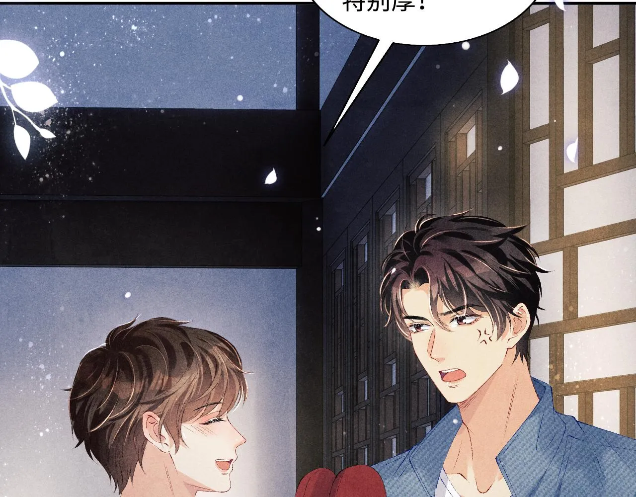 第100话 你喜欢吗？ 第27页